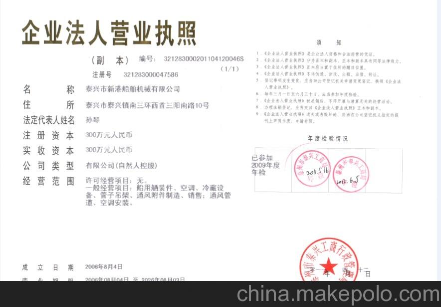 營(yíng)業(yè)執(zhí)照