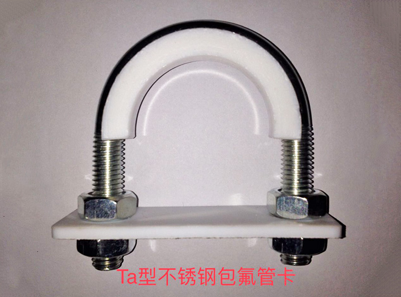 包橡膠管卡廠家詳細(xì)介紹U型螺栓的標(biāo)準(zhǔn)