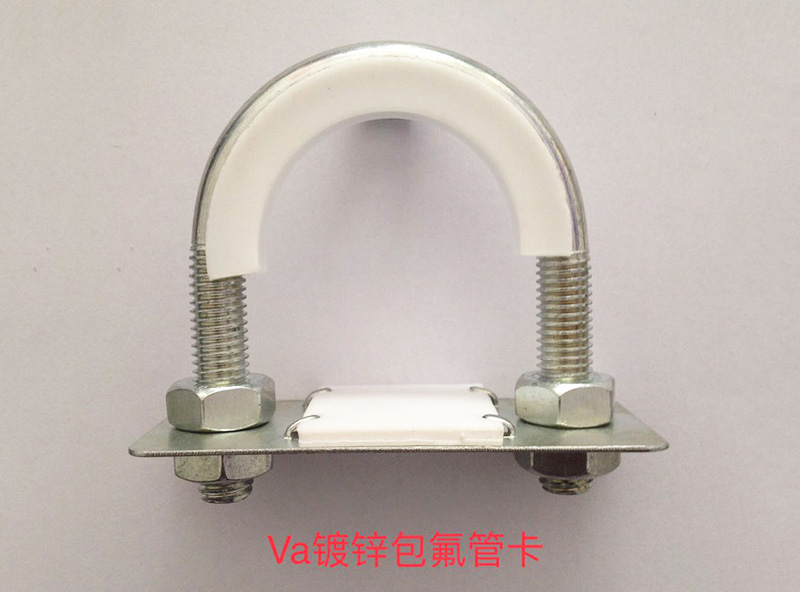 Va鍍鋅包氟管卡