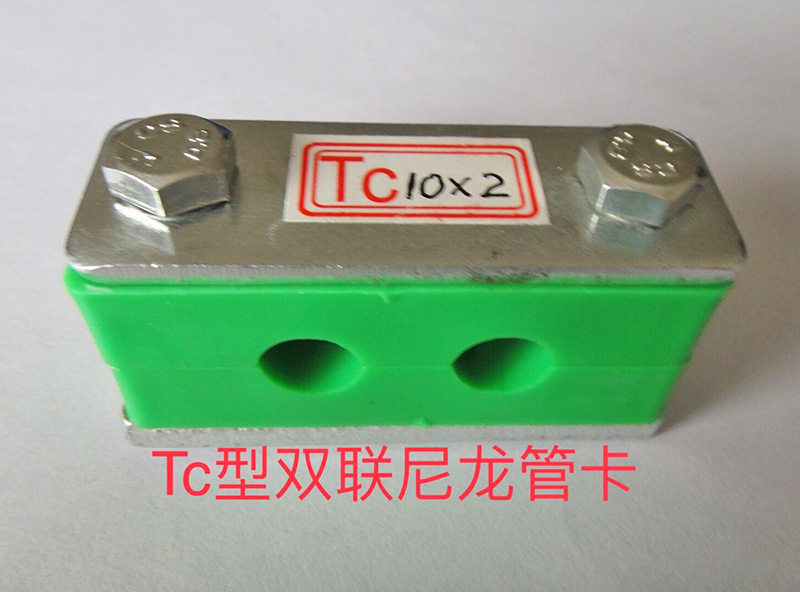 Tc雙聯(lián)尼龍管卡