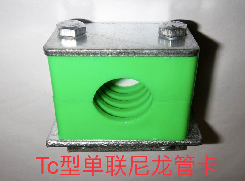 Tc型單聯(lián)尼龍管卡