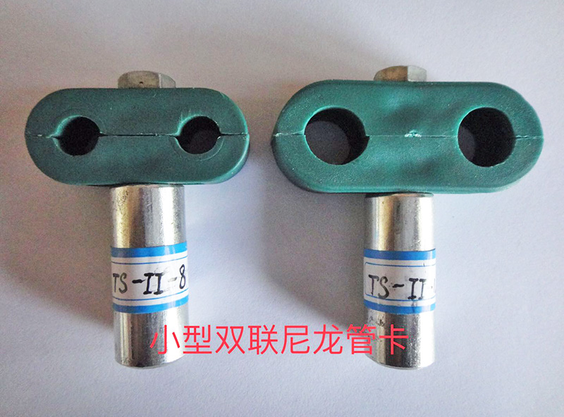 小型雙聯(lián)尼龍管卡